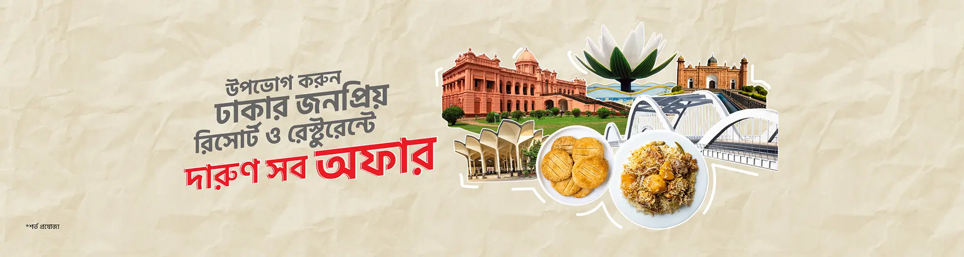 Campaign Banner