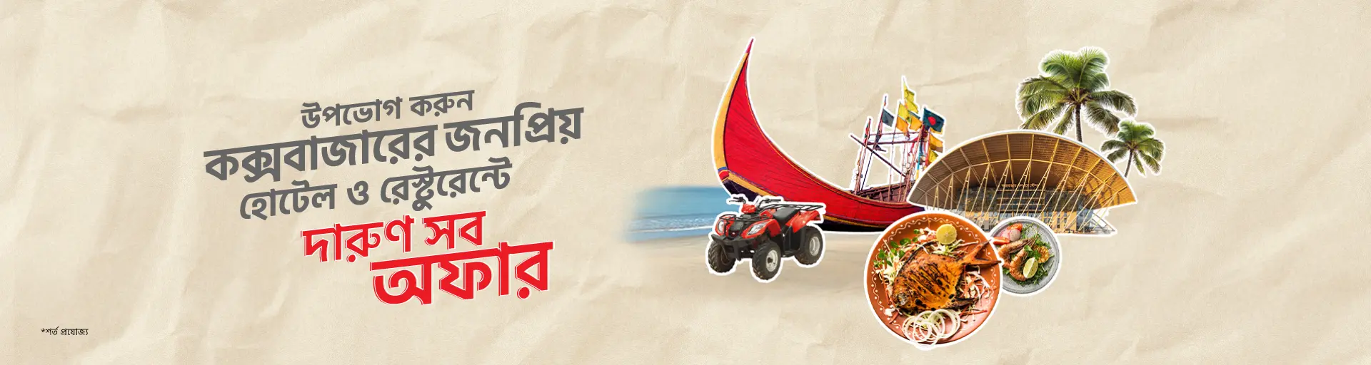Campaign Banner