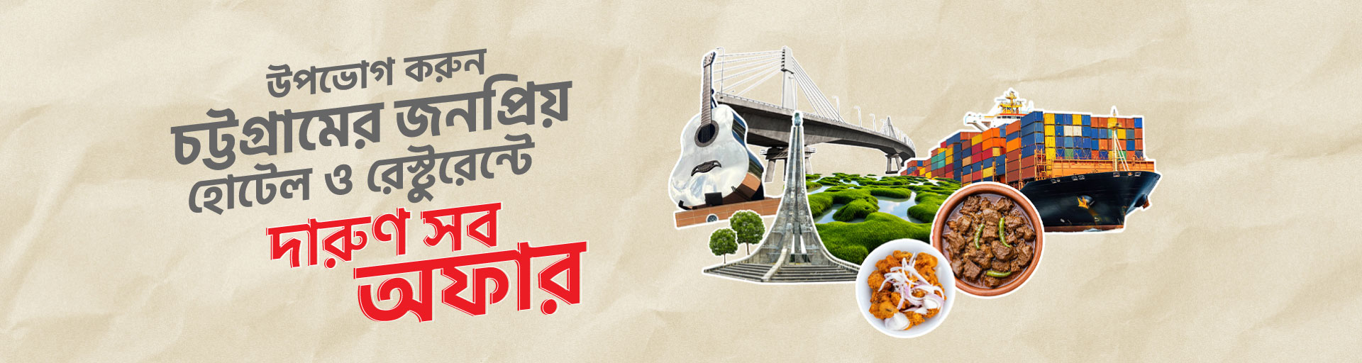 Campaign Banner