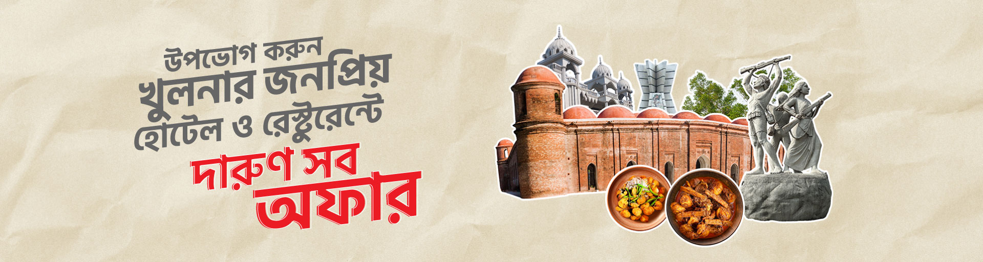 Campaign Banner