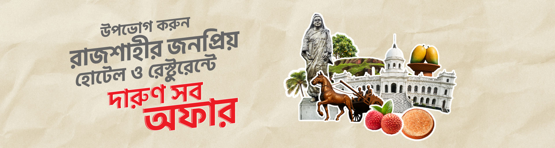 Campaign Banner