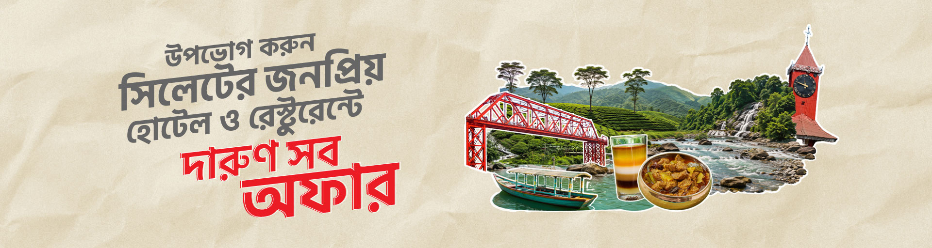 Campaign Banner