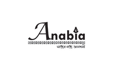 Anabia logo
